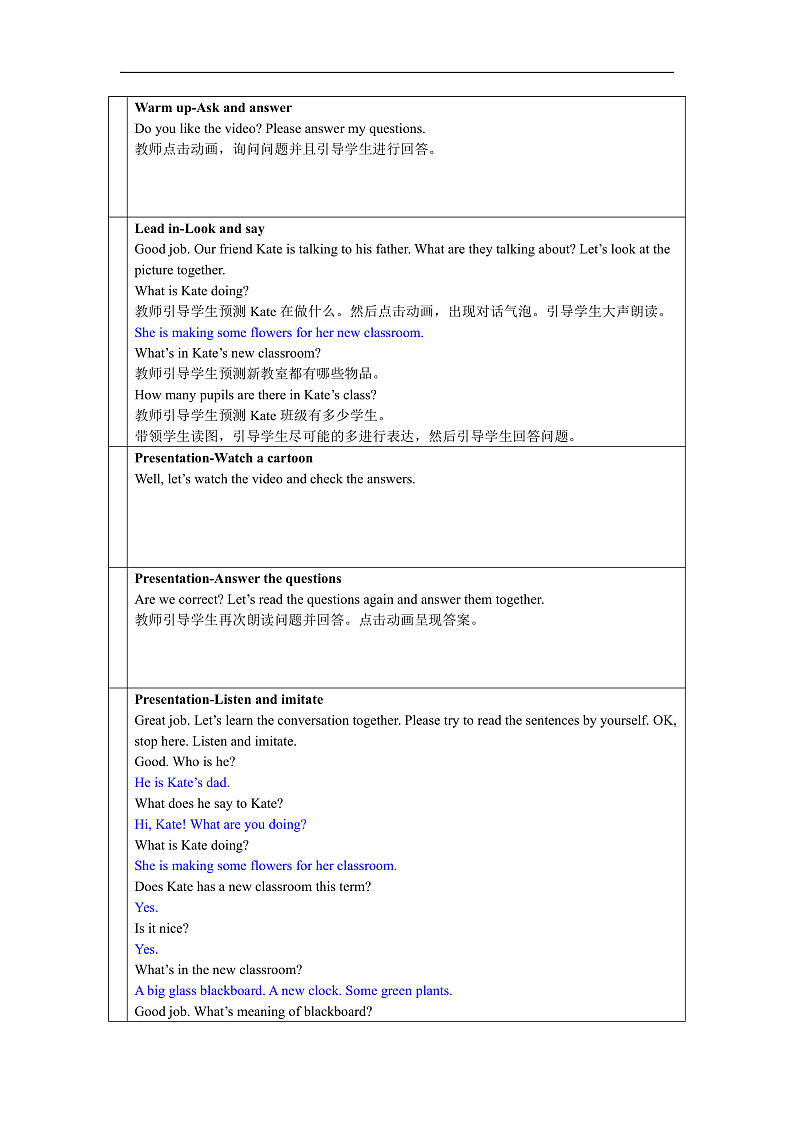 科普版英语四下Unit3 Lesson 3《How many pupils are there》第一课时 教案第2页