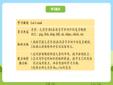 科普版英语三下Unit3 Lesson 3《Is that a pig》第三课时 课件+教案+素材