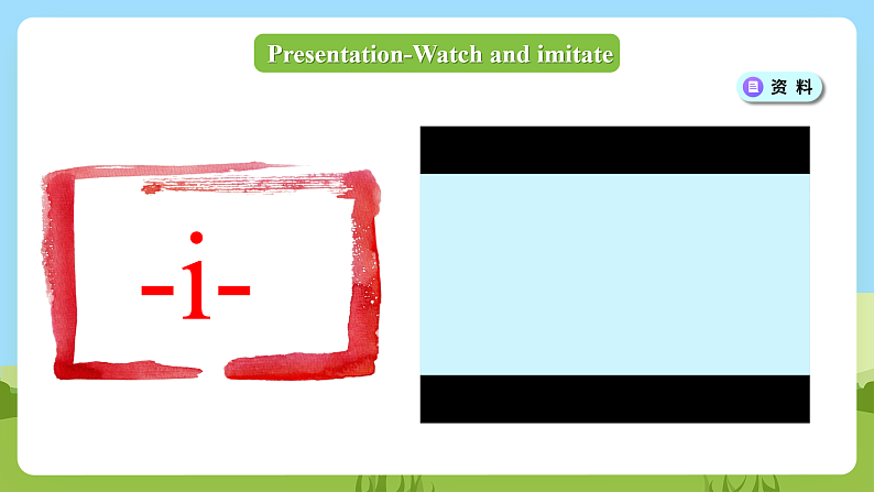 科普版英语三下Unit3 Lesson 3《Is that a pig》第三课时 课件第5页