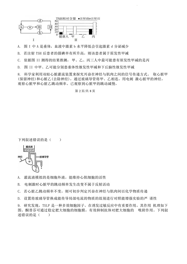 湖北省襄阳市三校2024-2025学年高二上学期12月月考生物试题 第3页