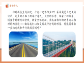 【新教材大單元】人教版數(shù)學(xué)七年級下冊7.1.1 兩條直線相交 課件+同步教案+導(dǎo)學(xué)案+同步練習(xí)