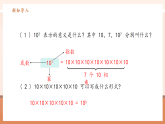 【新教材核心素養(yǎng)】北師大版數(shù)學(xué)七年級下冊1.1.1同底數(shù)冪的乘法（課件+教案含反思+大單元教學(xué)設(shè)計(jì)）