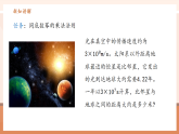 【新教材核心素養(yǎng)】北師大版數(shù)學(xué)七年級下冊1.1.1同底數(shù)冪的乘法（課件+教案含反思+大單元教學(xué)設(shè)計(jì)）