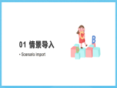 人教版英語八下 Unit 1 What's the matter 第1課時(shí) Section A 1a-2c 課件