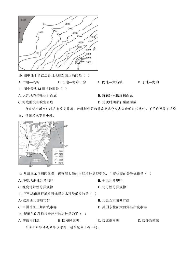 湖南省岳阳市岳阳县第一中学2024-2025学年高二上学期12月月考地理试题（原卷版）第3页