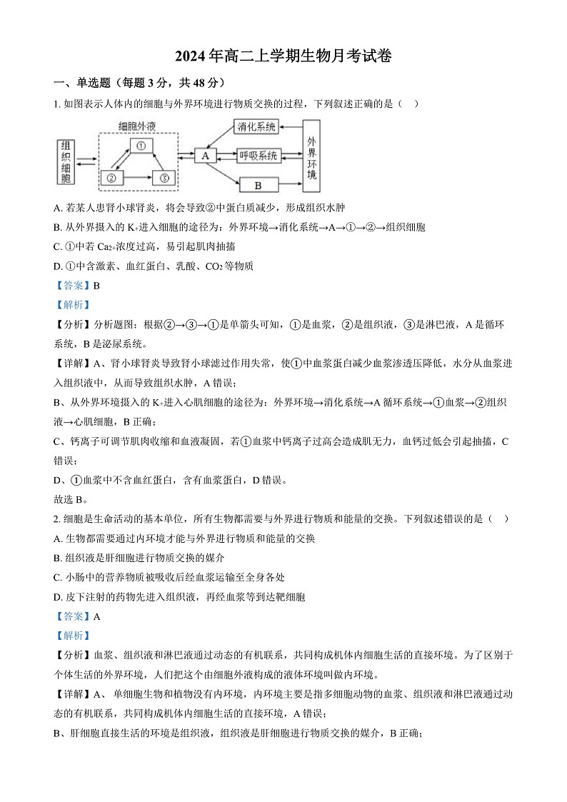 2第1页