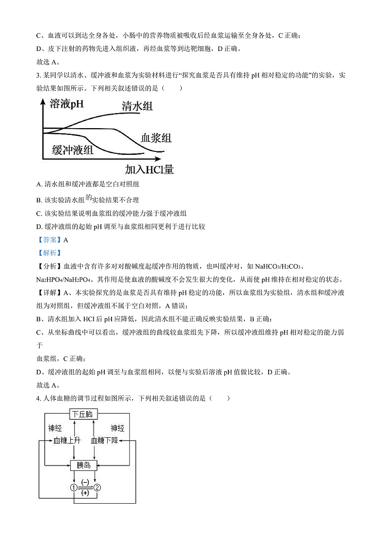 2第2页