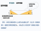 4　机械能守恒定律 课件