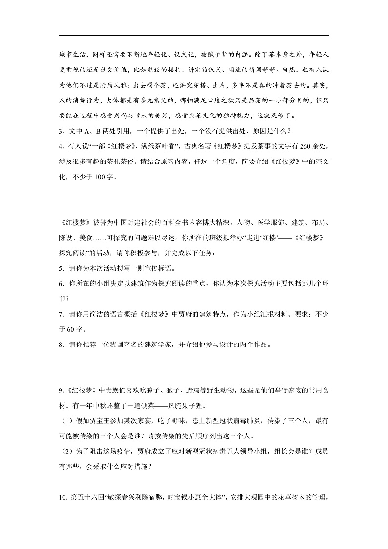 16590375第2页