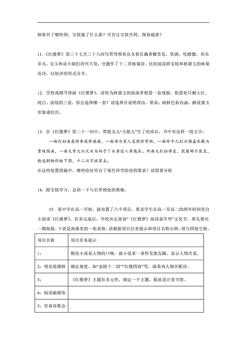 16590375第3页