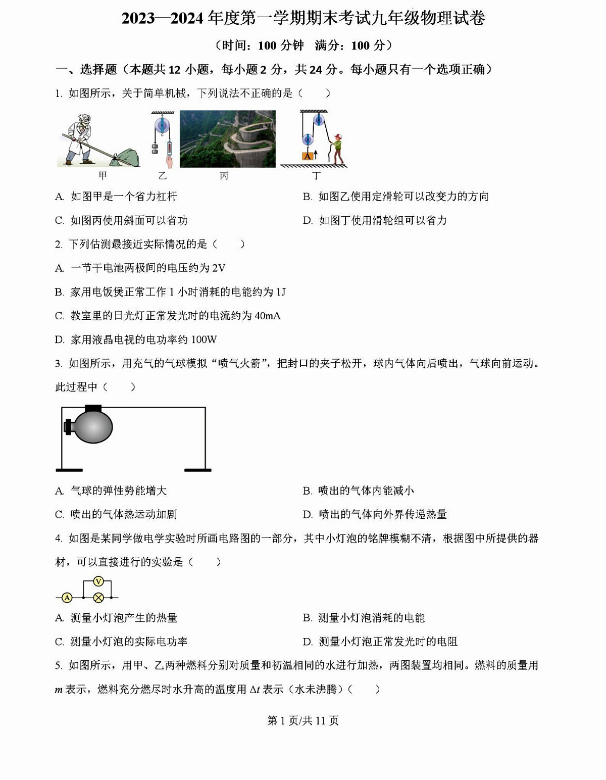 16590380第1页