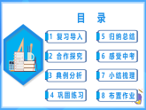 7.1.2 两条直线垂直（课件+导学案+教学设计+分层作业）