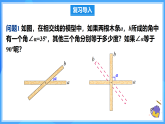 7.1.2 两条直线垂直（课件+导学案+教学设计+分层作业）