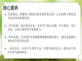【核心素养】人教版初中生物七年级下册3.1.1《种子的萌发》课件＋教案(含教学反思)+课时练习+学案