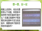 【核心素养】人教版初中生物七年级下册3.1.1《种子的萌发》课件＋教案(含教学反思)+课时练习+学案