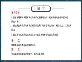 新湘教版初中數(shù)學(xué)七年級下冊1.1.4《單項式的乘法》課件+教案