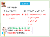 新湘教版初中數(shù)學(xué)七年級下冊1.1.4《單項式的乘法》課件+教案