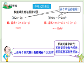 新湘教版初中數(shù)學(xué)七年級下冊1.1.4《單項式的乘法》課件+教案