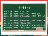 【核心素养】人教部编版道法五下 7.3《不甘屈辱 奋勇抗争》 课件+教案+素材