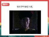 【核心素养】人教部编版道法五下 7.3《不甘屈辱 奋勇抗争》 课件+教案+素材