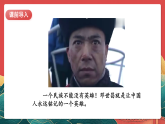 【核心素养】人教部编版道法五下 7.3《不甘屈辱 奋勇抗争》 课件+教案+素材