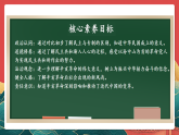 【核心素養(yǎng)】人教部編版道法五下 8.3《推翻帝制 民族覺(jué)醒》 課件+教案+素材