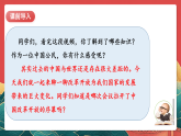【核心素养】人教部编版道法五下 12.1《富起来到强起来》 课件+教案+素材