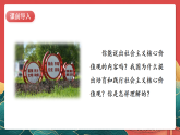 【核心素養(yǎng)】人教部編版道法五下 12.2《富起來到強(qiáng)起來》 課件+教案+素材