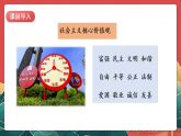【核心素養(yǎng)】人教部編版道法五下 12.2《富起來到強(qiáng)起來》 課件+教案+素材