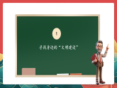 【核心素養(yǎng)】人教部編版道法五下 12.2《富起來到強(qiáng)起來》 課件+教案+素材