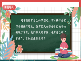 【核心素养】人教部编版道法五下 12.3《富起来到强起来》 课件+教案+素材