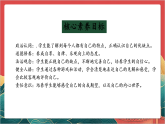 【核心素养】人教部编版道法三下 1.1 《我是独特的》第一课时  课件+教案+素材