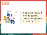 【核心素养】人教部编版道法三下 1.1 《我是独特的》第一课时  课件+教案+素材