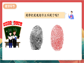 【核心素养】人教部编版道法三下 1.1 《我是独特的》第一课时  课件+教案+素材