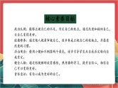 【核心素养】人教部编版道法三下 1.2 《我是独特的》第二课时  课件+教案+素材