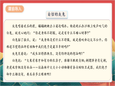 【核心素养】人教部编版道法三下 1.2 《我是独特的》第二课时  课件+教案+素材