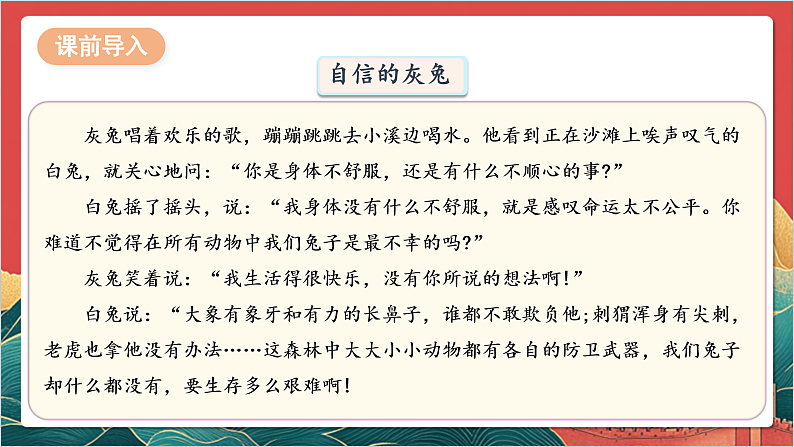 【核心素养】人教部编版道法三下 1.2 《我是独特的 》第二课时  课件第3页