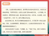 【核心素养】人教部编版道法三下 1.2 《我是独特的》第二课时  课件+教案+素材