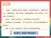 【核心素养】人教部编版道法三下 1.2 《我是独特的》第二课时  课件+教案+素材