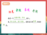 【核心素养】人教部编版道法三下 2.1 《不一样的你我他》第一课时  课件+教案+素材