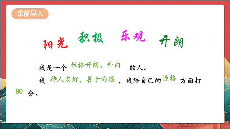 【核心素养】人教部编版道法三下 2.1 《不一样的你我他  》第一课时  课件第4页