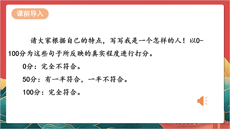 【核心素养】人教部编版道法三下 2.1 《不一样的你我他  》第一课时  课件第5页