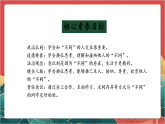 【核心素养】人教部编版道法三下 2.2 《不一样的你我他》第二课时  课件+教案+素材
