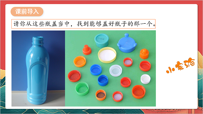 【核心素养】人教部编版道法三下 2.2 《不一样的你我他  》第二课时  课件第3页