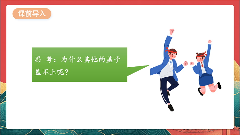 【核心素养】人教部编版道法三下 2.2 《不一样的你我他  》第二课时  课件第4页