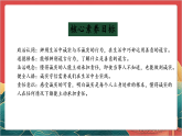 【核心素养】人教部编版道法三下 3.2 《我很诚实》第二课时  课件+教案+素材