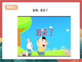 【核心素养】人教部编版道法三下 3.2 《我很诚实》第二课时  课件+教案+素材