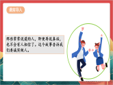 【核心素养】人教部编版道法三下 3.2 《我很诚实》第二课时  课件+教案+素材