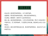 【核心素养】人教部编版道法三下 4.1 《同学相伴》第一课时  课件+教案+素材