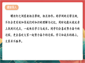 【核心素养】人教部编版道法三下 4.1 《同学相伴》第一课时  课件+教案+素材